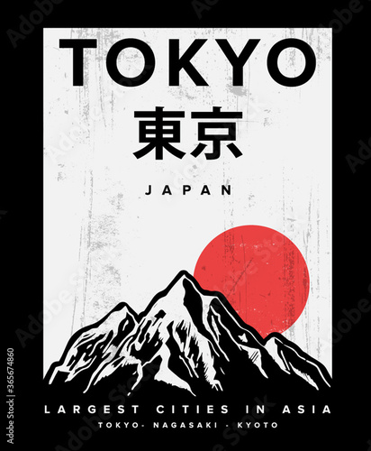 Vector illustration on the theme of Japan, Tokyo for t-shirt and other uses. Japanese text translation: Tokyo