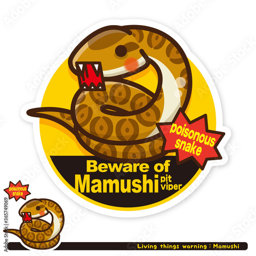 いきもの注意報：マムシ出没注意サイン（英語）