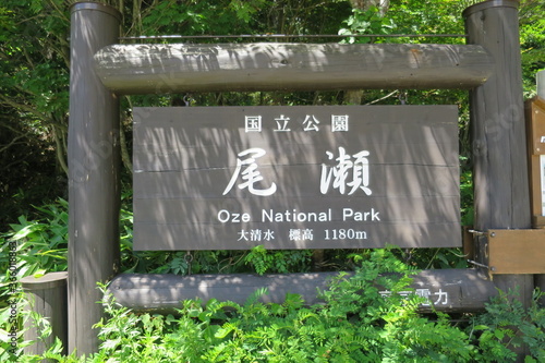 sign bord in Oze national park in Japan.