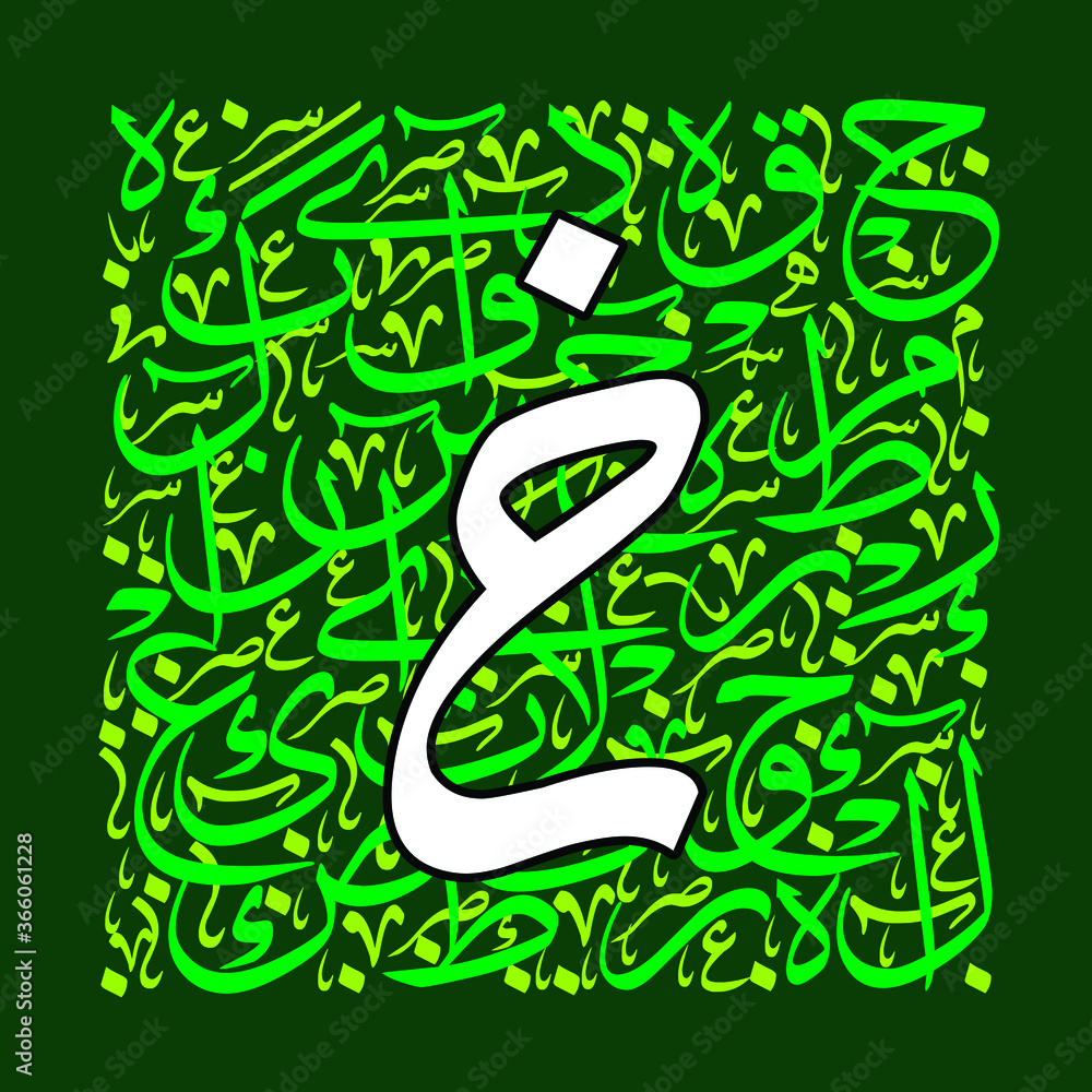 Arabic Calligraphy Alphabet letters or font in mult color Riqqa and thuluth style, Stylized green and Gold islamic calligraphy elements on white background, for all kinds of religious design Arabic Calligraphy Alphabet letters or font in mult color Riqqa and thuluth style, Stylized green and Gold islamic calligraphy elements on white background, for all kinds of religious design
