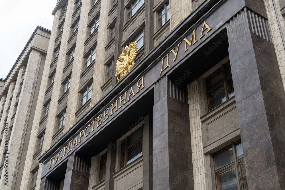 Moscow, Russia 05 July 2020: building of the state Duma of the Russian Federation, sign translation: state Duma Moscow, Russia 05 July 2020: building of the state Duma of the Russian Federation, sign translation: state Duma