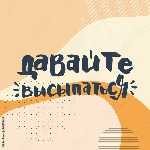 Grungy calligraphic poster, unique hand drawn lettering. Hipster vintage label