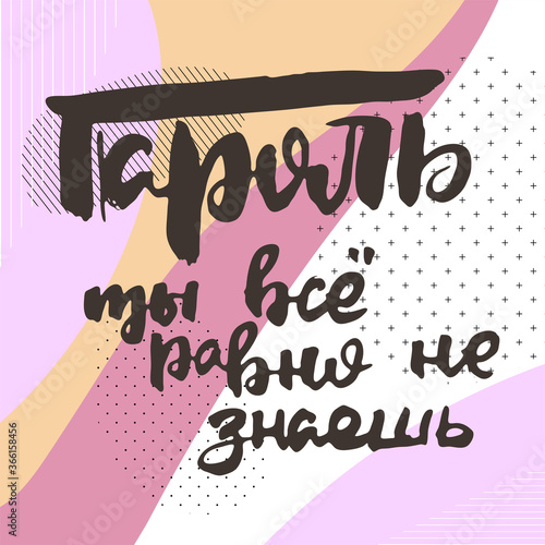 Grungy calligraphic poster, unique hand drawn lettering. Hipster vintage label