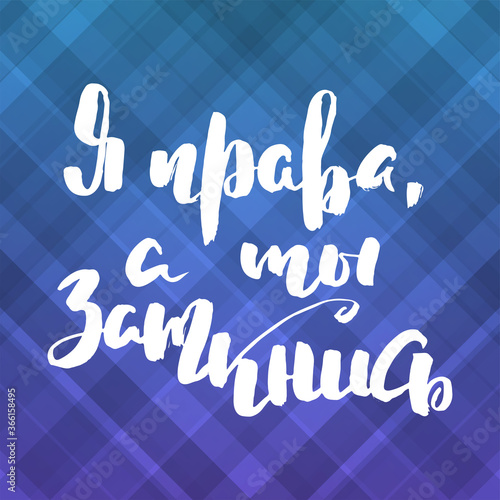 Grungy calligraphic poster, unique hand drawn lettering. Hipster vintage label