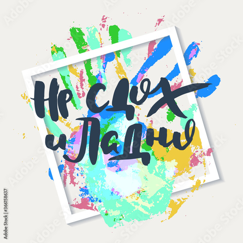 Grungy calligraphic poster, unique hand drawn lettering. Hipster vintage label