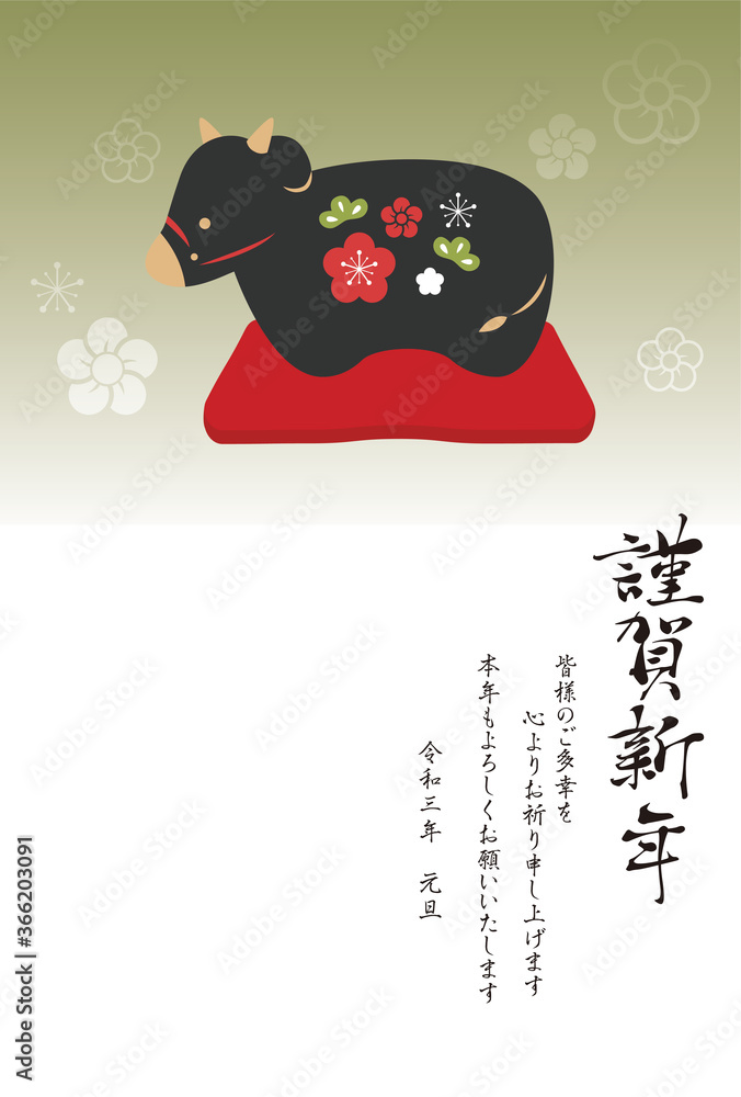 Fototapeta premium 年賀状 丑 2021 縦 文字有り