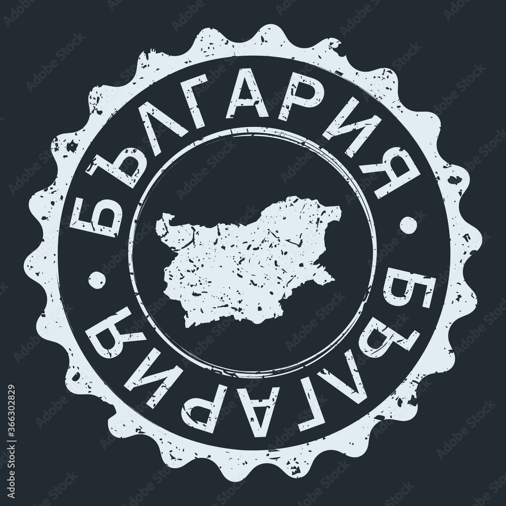 Bulgaria Map Seal. Silhouette Postal Passport Stamp. Round Vector Icon Postmark. Bulgaria Map Seal. Silhouette Postal Passport Stamp. Round Vector Icon Postmark.