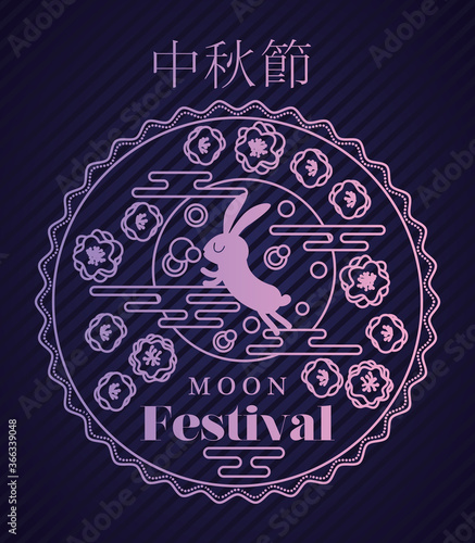 Mid autumn harvest moon festival with rabbit inside fortune circle design, Oriental chinese and celebration theme Vector illustration