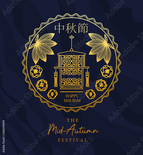 Mid autumn harvest moon festival with lantern inside fortune circle design, Oriental chinese and celebration theme Vector illustration