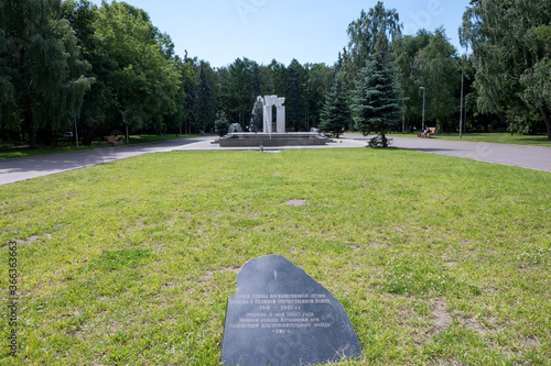 Walk of Fame in Kuzminki, Moscow, Russian Federation, July 11, 2020 photo