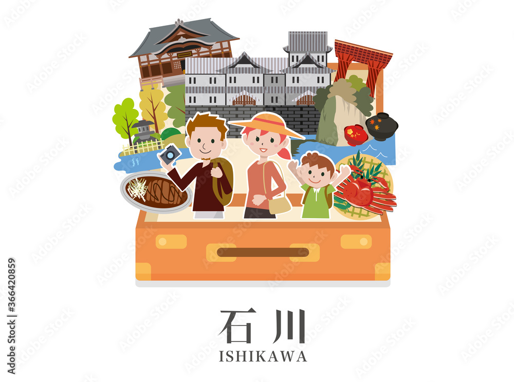 Obraz premium 石川 家族旅行