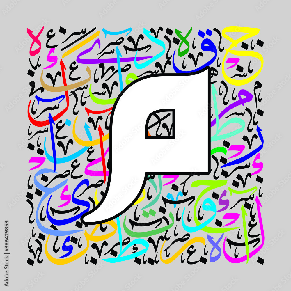 Arabic Calligraphy Alphabet letters or font in mult color Kufi free style and thuluth style, Stylized White and Red islamic calligraphy elements on white background, for all kinds of religious design
Arabic Calligraphy Alphabet letters or font in mult color Kufi free style and thuluth style, Stylized White and Red islamic calligraphy elements on white background, for all kinds of religious design