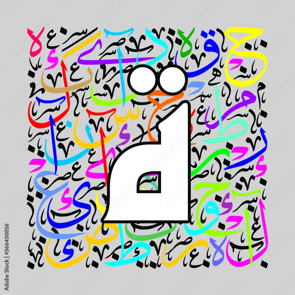 Arabic Calligraphy Alphabet letters or font in mult color Kufi free style and thuluth style, Stylized White and Red islamic calligraphy elements on white background, for all kinds of religious design
Arabic Calligraphy Alphabet letters or font in mult color Kufi free style and thuluth style, Stylized White and Red islamic calligraphy elements on white background, for all kinds of religious design