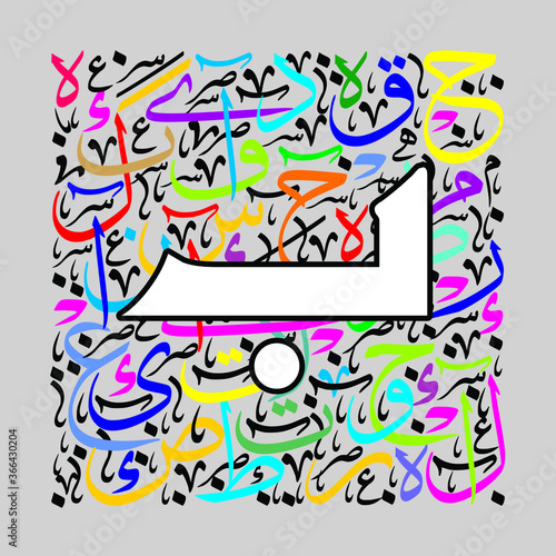 Arabic Calligraphy Alphabet letters or font in mult color Kufi free style and thuluth style  Stylized White and Red islamic calligraphy elements on white background  for all kinds of religious design 