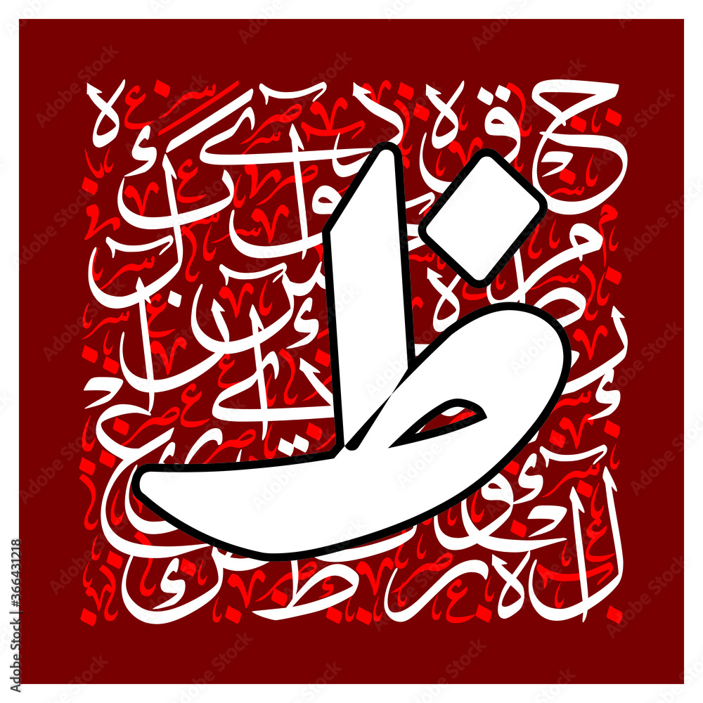 Arabic Calligraphy Alphabet letters or font in mult color Riqa free style and thuluth style, Stylized White and Red islamic calligraphy elements on white background, for all kinds of religious design
