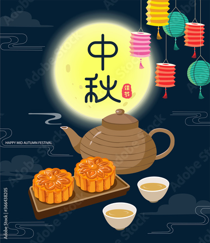 Mid Autumn Festival vector design. Chinese translate: Happy Mid Autumn Festival.