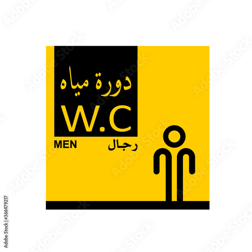 NEW MODERN MALE TOILET SIGN WITH ARABIC AND ENGLISH TEXT