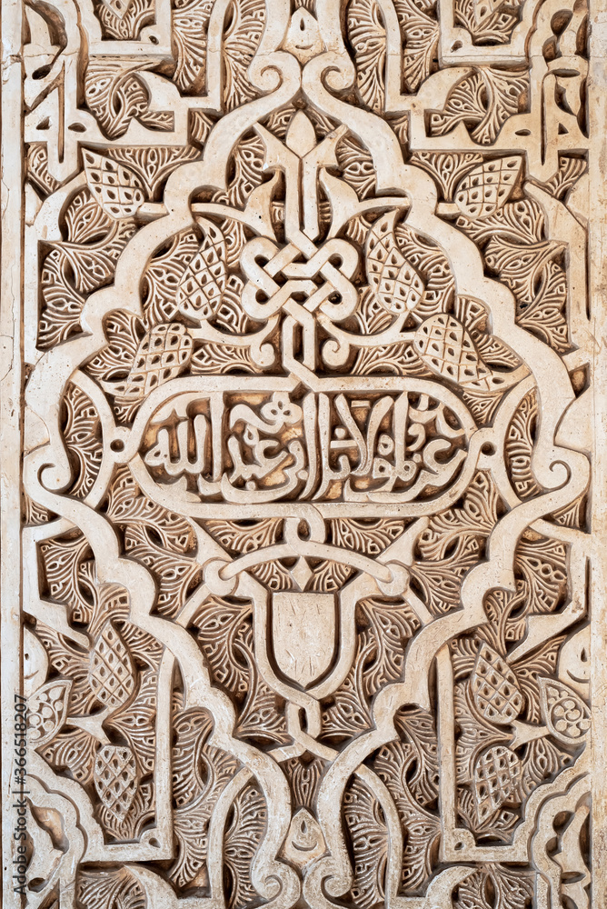 Ancient arabic ornaments on the wall of Alhambra, Granada, Spain