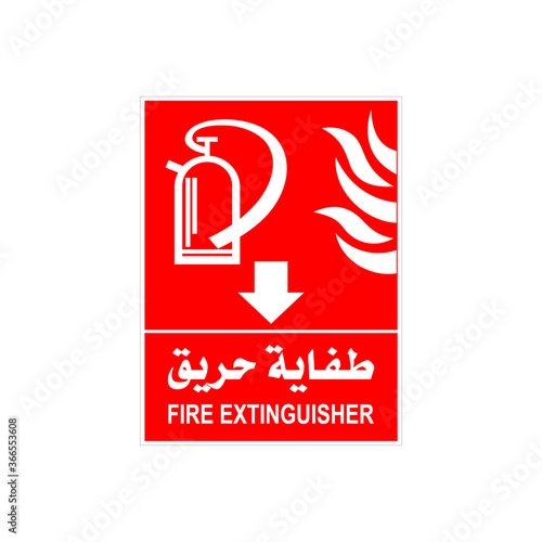 vector illustrated signage or symbol for fire extinguisher with Arabic and English text included, vector Fire fighting machine icon or sign.