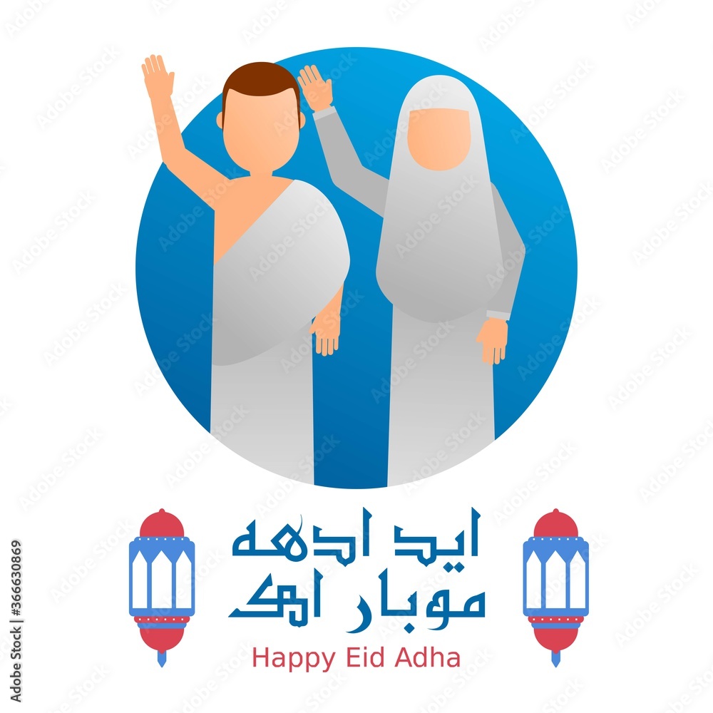 Obraz premium Eid Al Adha with cute calligraphy vector. Calligraphy Translation : Happy Eid Mubarak