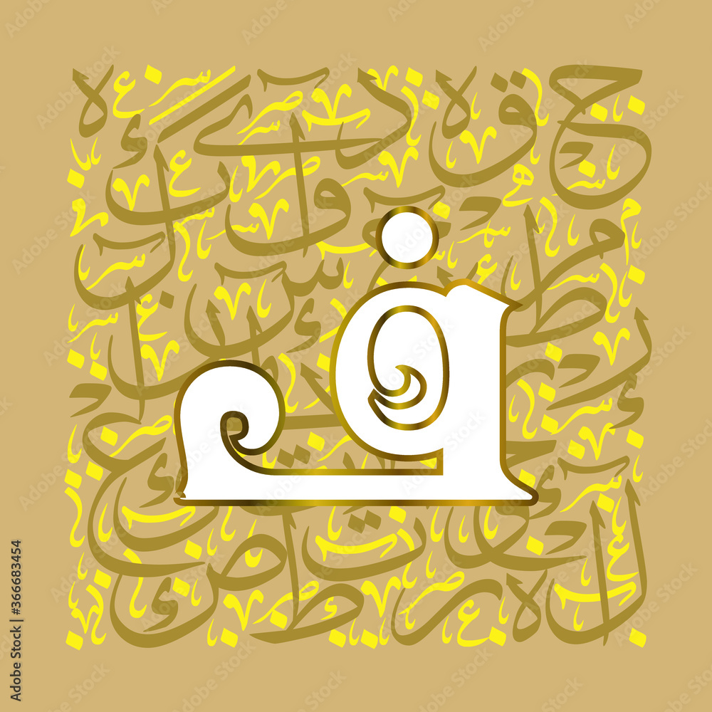 Arabic Calligraphy Alphabet letters or font in mult color kufic and thuluth style, Stylized Black and Gold islamic calligraphy elements on white background, for all kinds of religious design
Arabic Calligraphy Alphabet letters or font in mult color kufic and thuluth style, Stylized Black and Gold islamic calligraphy elements on white background, for all kinds of religious design