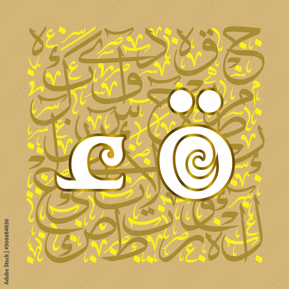 Arabic Calligraphy Alphabet letters or font in mult color kufic and ...