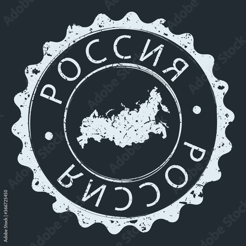 Russia Map Seal. Silhouette Postal Passport Stamp. Round Vector Icon Postmark.