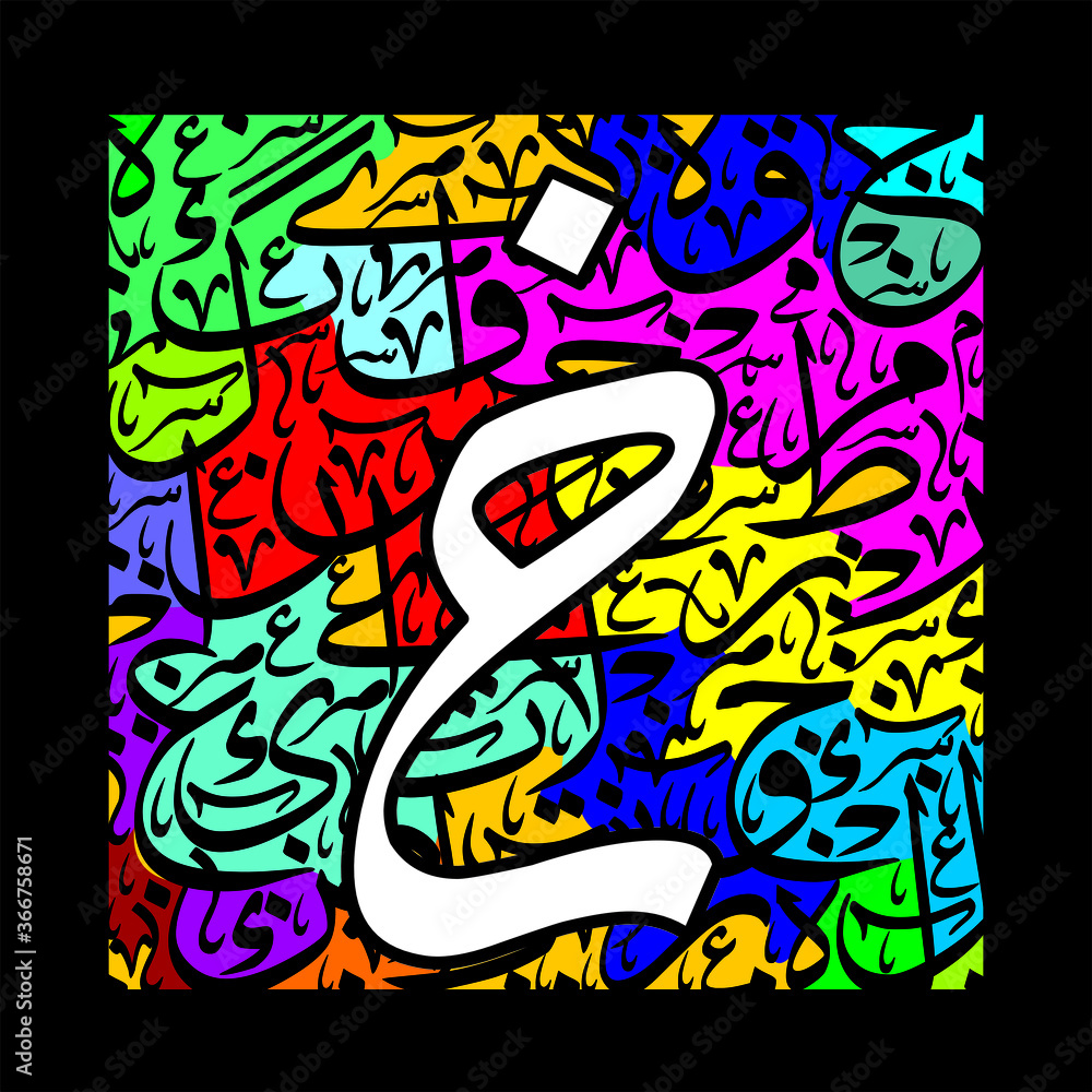 Arabic Calligraphy Alphabet letters or font in mult color Riqa and thuluth style, Stylized Blue and Gold islamic calligraphy elements on white background, for all kinds of religious design
Arabic Calligraphy Alphabet letters or font in mult color Riqa and thuluth style, Stylized Blue and Gold islamic calligraphy elements on white background, for all kinds of religious design