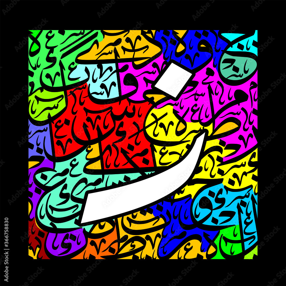 Arabic Calligraphy Alphabet letters or font in mult color Riqa and thuluth style, Stylized Blue and Gold islamic calligraphy elements on white background, for all kinds of religious design
