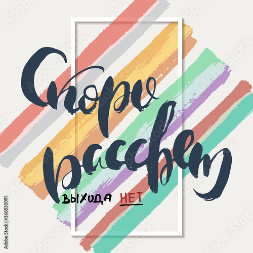 Grungy calligraphic poster, unique hand drawn lettering. Hipster vintage label