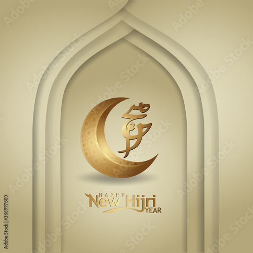 Muharram calligraphy Islamic and happy new hijri year greeting card template