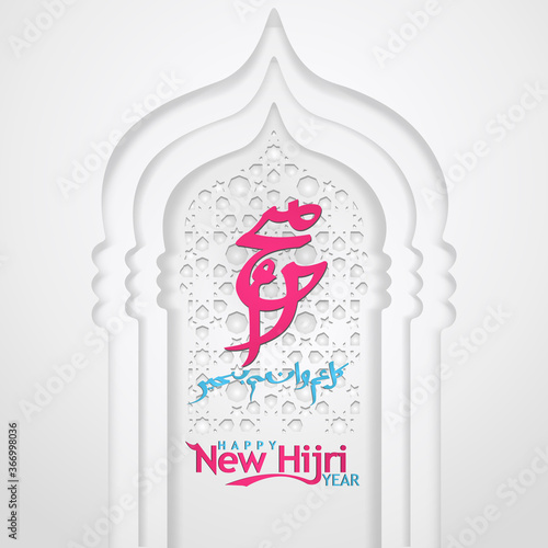 Muharram calligraphy Islamic and happy new hijri year greeting card template