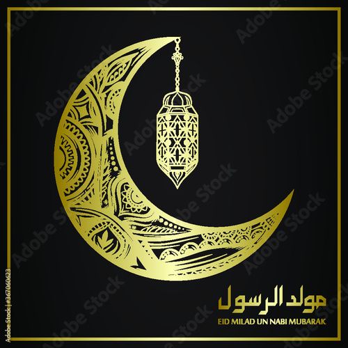 eid miladun nabi mubarak card vector design. moslem islam celebration day. photo