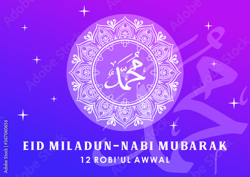 eid miladun nabi mubarak card vector design. moslem islam celebration day. photo