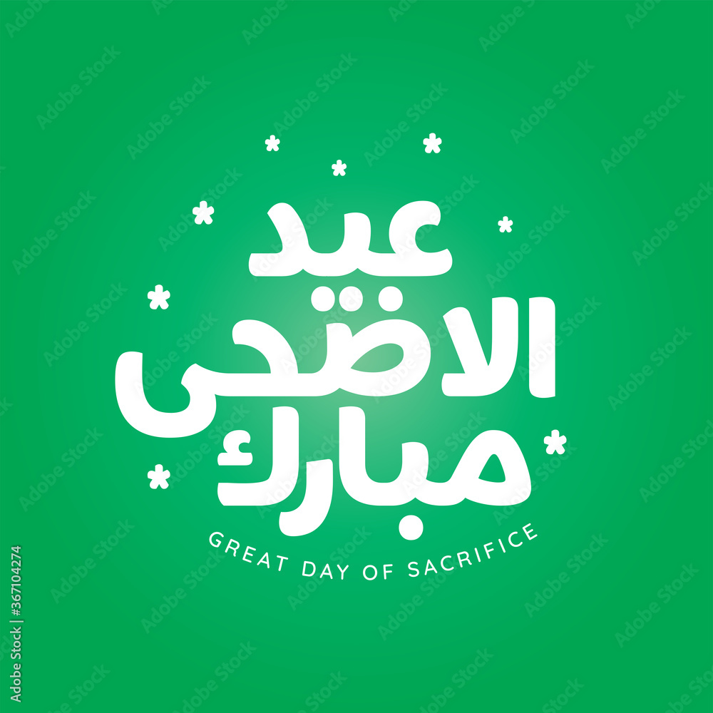 Eid al adha typography design with arabic calligraphy vintage elegant design. Eid al adha typography design with arabic calligraphy vintage elegant design.