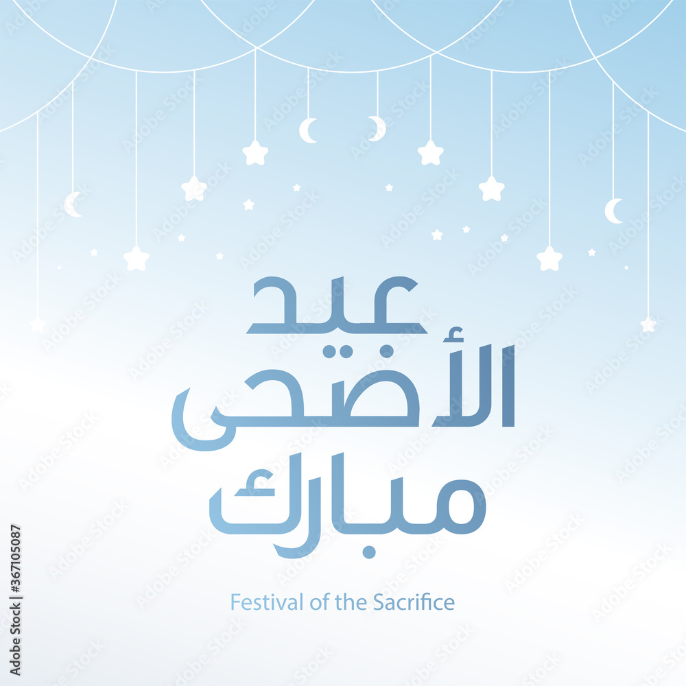 Eid al adha typography design with arabic calligraphy vintage elegant design. Eid al adha typography design with arabic calligraphy vintage elegant design.