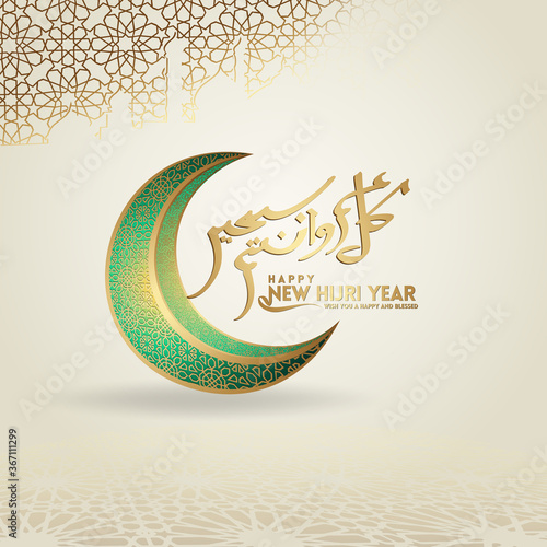 Luxurious and futuristic Muharram calligraphy Islamic and happy new hijri year greeting template