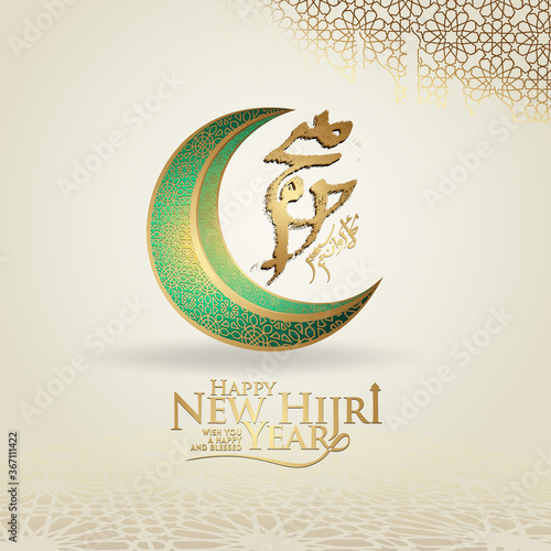 Luxurious and futuristic Muharram calligraphy Islamic and happy new hijri year greeting template