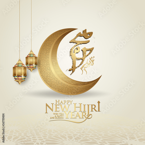 Luxurious and futuristic Muharram calligraphy Islamic and happy new hijri year greeting template