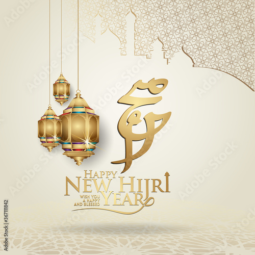 Luxurious and futuristic Muharram calligraphy Islamic and happy new hijri year greeting template