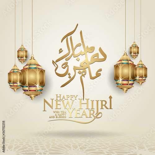 Luxurious and futuristic Muharram calligraphy Islamic and happy new hijri year greeting template