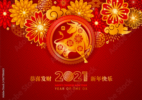 Chinese New Year 2021, year of the Ox vector design. Paper cut Ox, flowers, clouds in red and gold colors on background with traditional pattern. Chinese characters mean Happy New Year, Ox, Congrats