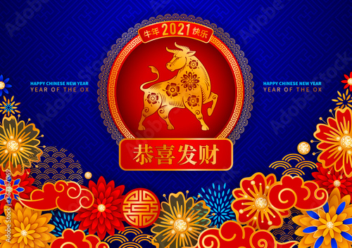 Chinese New Year 2021, year of the Ox vector design. Golden silhouette Ox, flowers, clouds on blue background with traditional pattern. Chinese characters mean Happy Year of the Ox, Congrats