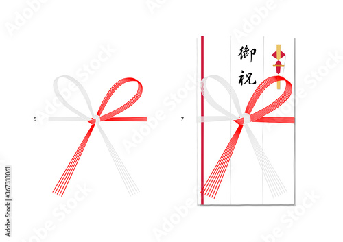 ご祝儀袋　イラスト