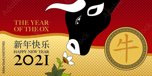 2021- Carte de vœux pour l’année chinoise du bœuf avec la tête de l’animal en gros plan respirant une fleur - traduction : bonne année, bœuf.