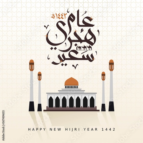 Vector illustration of happy new Hijri year 1442. Happy Islamic New Year. Graphic design for the decoration of gift certificates, banners and flyer. Translation from Arabic : happy new Hijri year 1442
