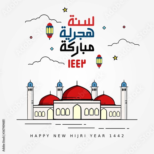 Vector illustration of happy new Hijri year 1442. Happy Islamic New Year. Graphic design for the decoration of gift certificates, banners and flyer. Translation from Arabic : happy new Hijri year 1442