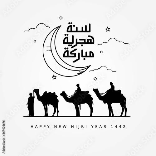 Vector illustration of happy new Hijri year 1442. Happy Islamic New Year. Graphic design for the decoration of gift certificates, banners and flyer. Translation from Arabic : happy new Hijri year 1442