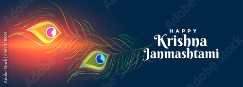 happy krishna janmashtami festival banner with peacock feathers photo