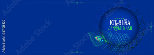 krishna janmastami blue banner with peacock feather